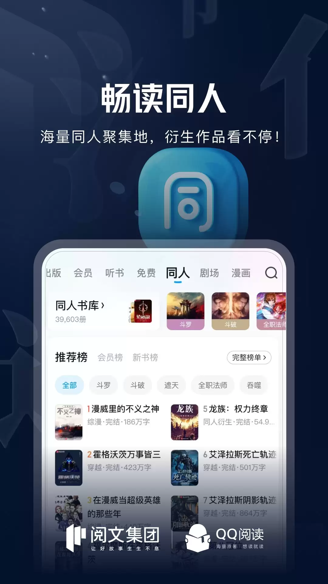 阅读app下载推荐 热度阅读app有哪些