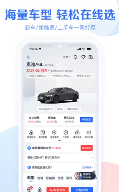 二手汽车交易平台app排行分享 二手汽车交易平台app推荐