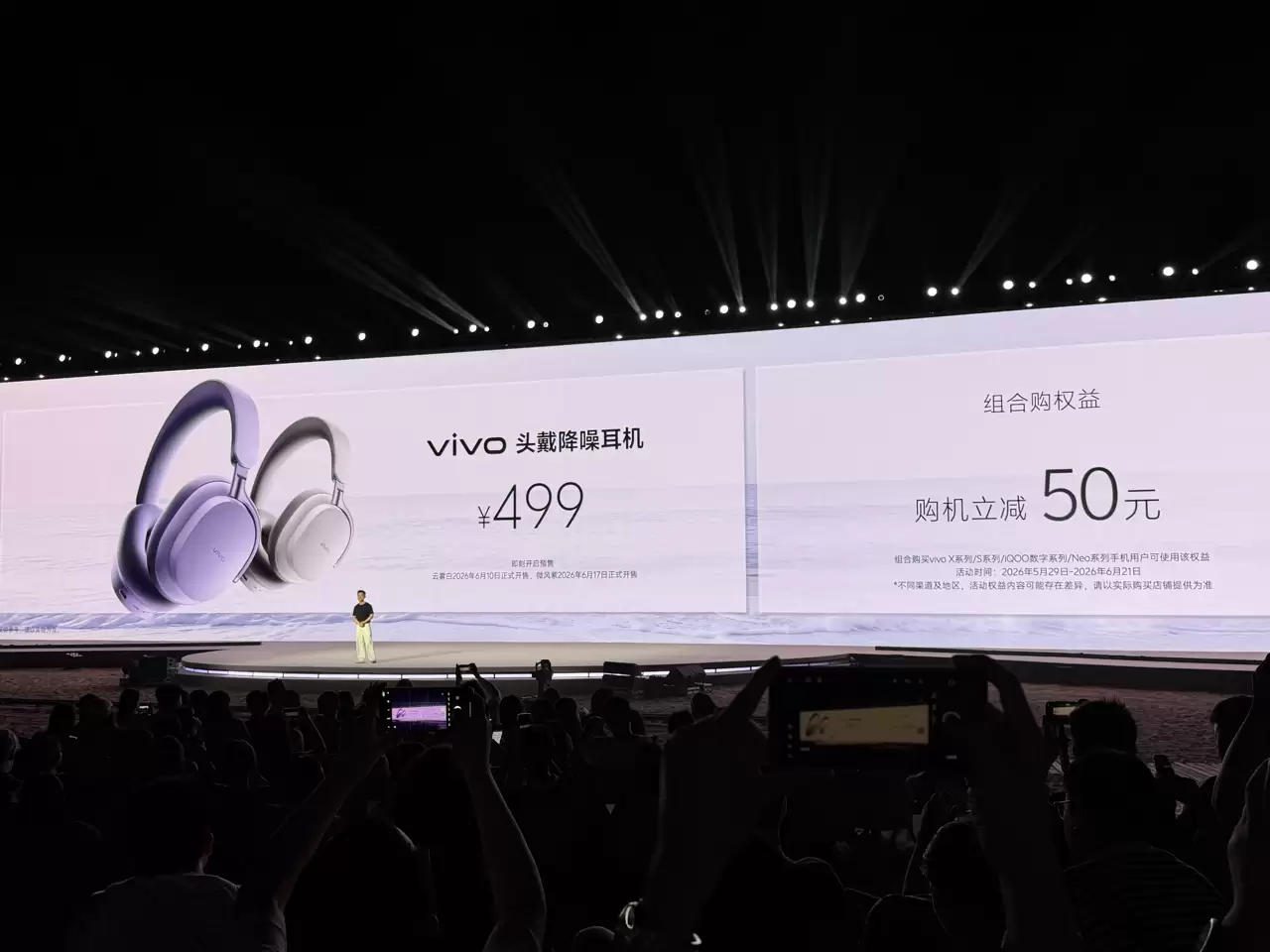 vivo首款头戴式降噪耳机来了 整机轻至238g