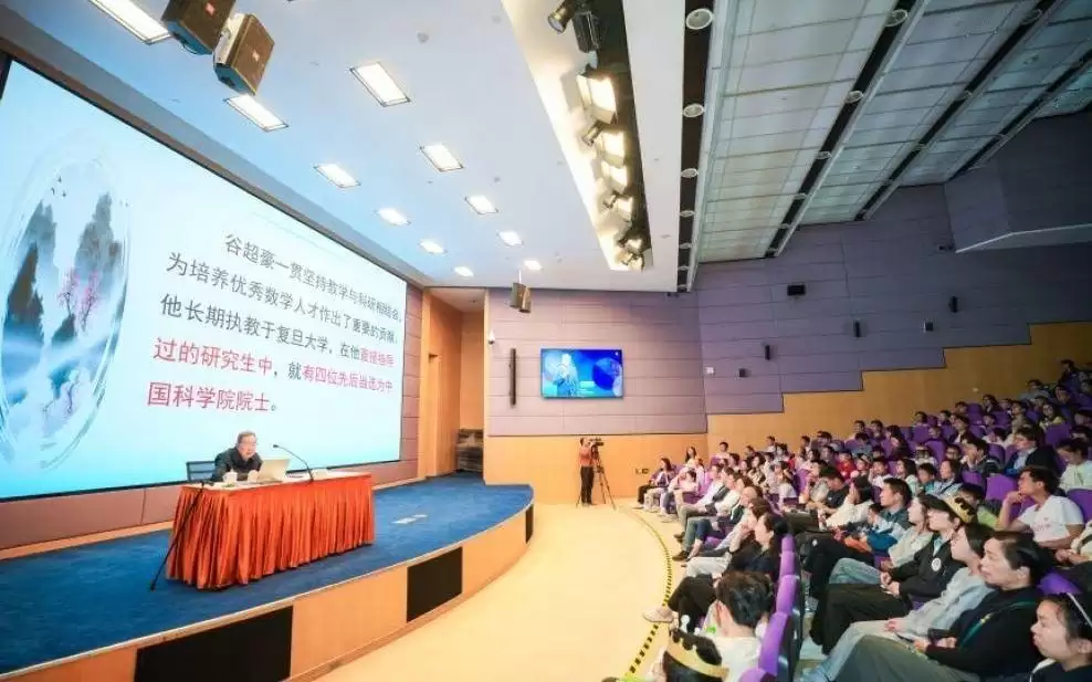 两位院士在上海科技馆联袂开讲,纪念谷超豪院士诞辰100周年