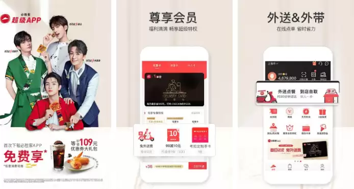 必胜客宅急送app怎么删除历史订单 操作方法介绍
