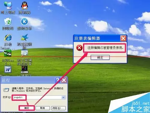 注册表被恶意锁定该怎么办？注册表解除的详细教程