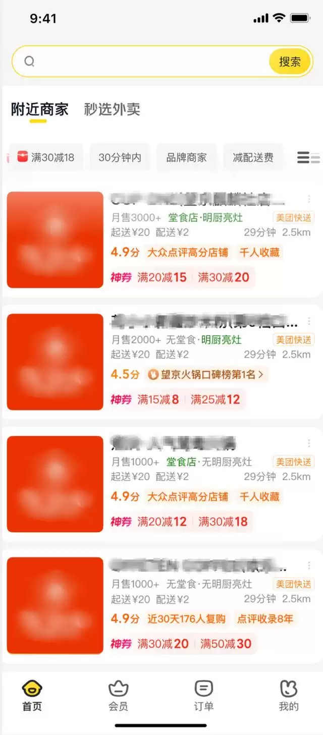 无堂食打标新规落地,外卖平台推新举措:针对不同商家类型将上线更多真实标签