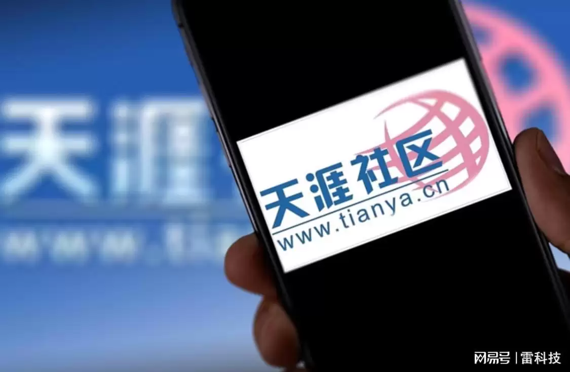 全网吵翻!天涯社区官方正式重启，网友:爷青回