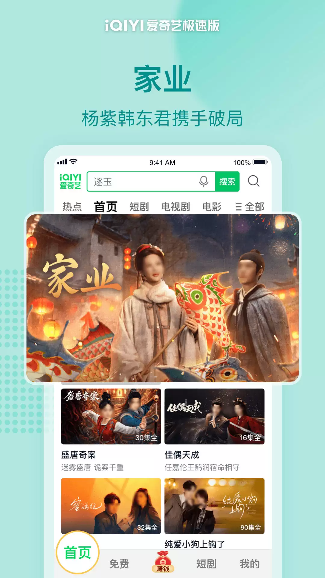 免费观看电影电视剧的app推荐 免费观看电影电视剧的软件分享
