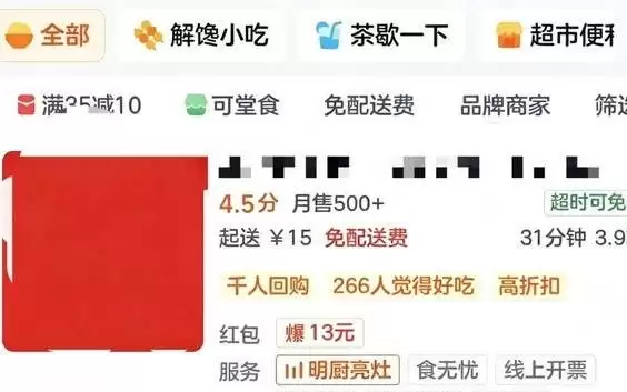 网络餐饮新规实施首日,外卖平台依规联合多地监管部门完成首批外卖商户打标