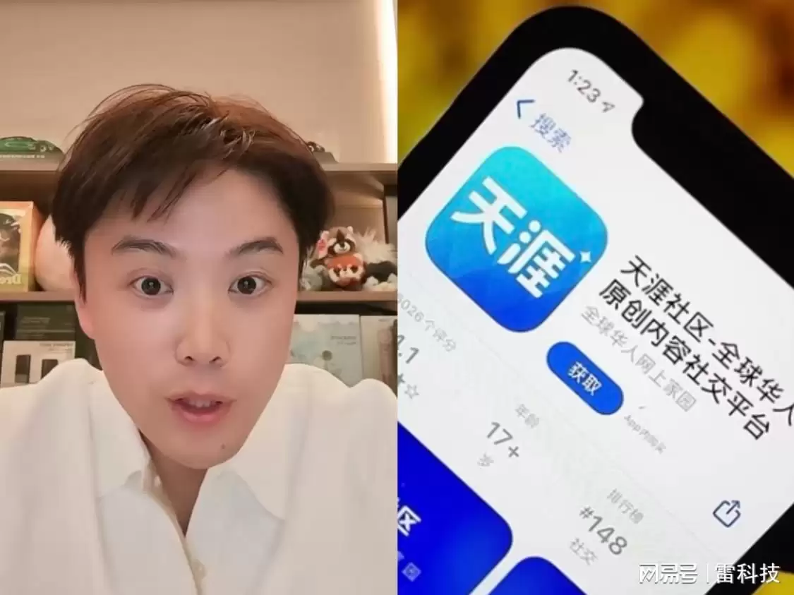 刺激！天涯社区三年后重启访问，总编公开喊话追觅俞浩来当老板