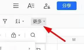 腾讯文档如何让文件名显示高亮