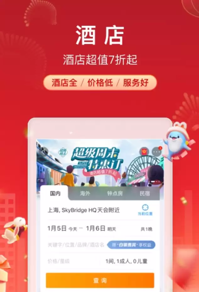 实用的查航班信息实时查询app合集 多功能的查询航班app推荐