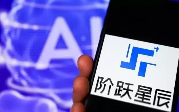 上海大模型公司阶跃星辰将完成近25亿美元融资,加速冲刺港股IPO