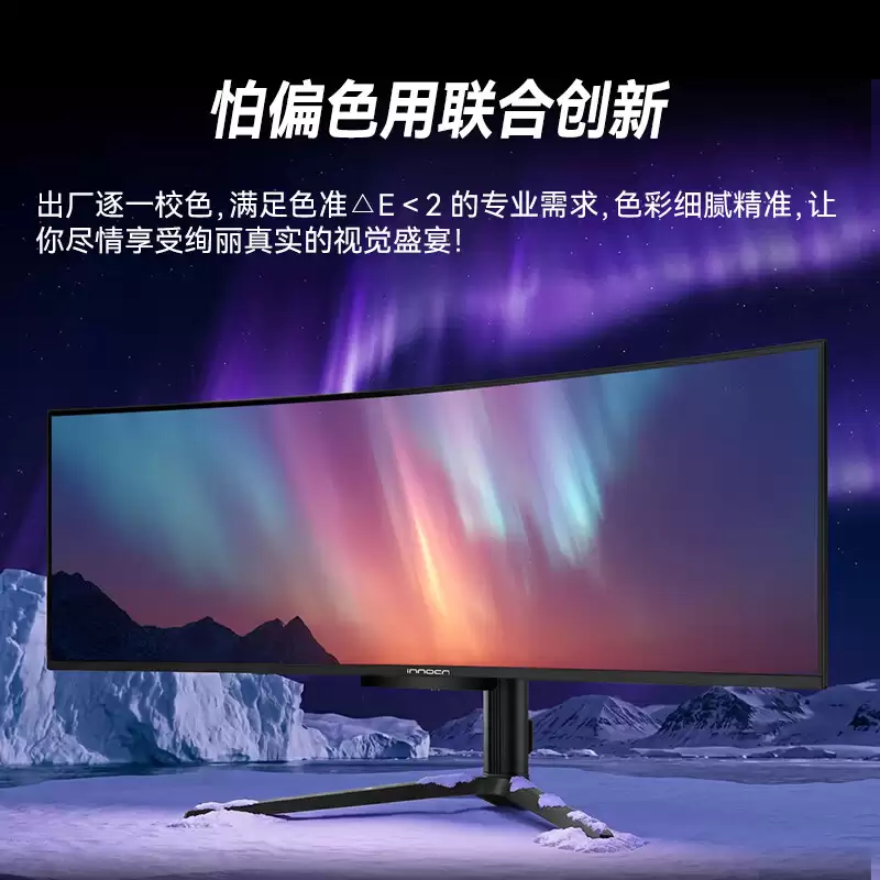 联合创新发布 49 英寸 1440P 144Hz QD-OLED 32:9 带鱼屏显示器 49Q1R,5999 元