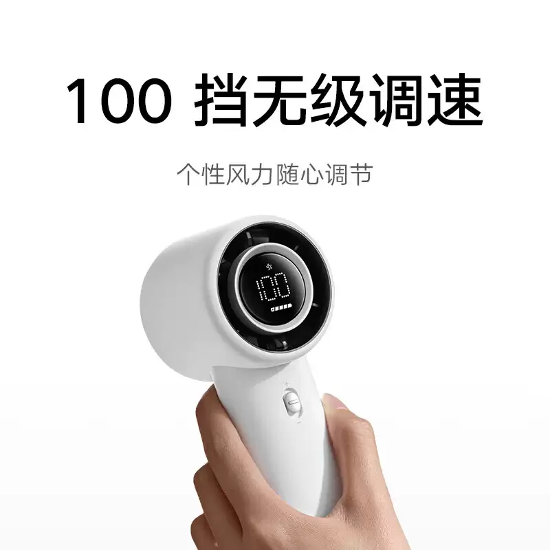 小米米家手持风扇上市：100 档无级调速、40 小时长续航，199 元
