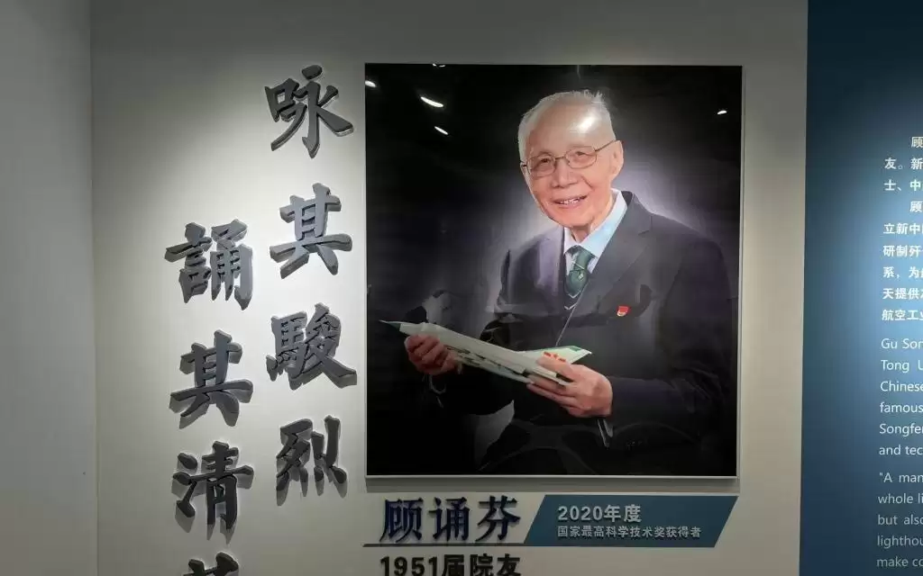 上海交大师生眼中的顾诵芬:用粉笔勾勒机翼,为学生讲解超声速飞机设计