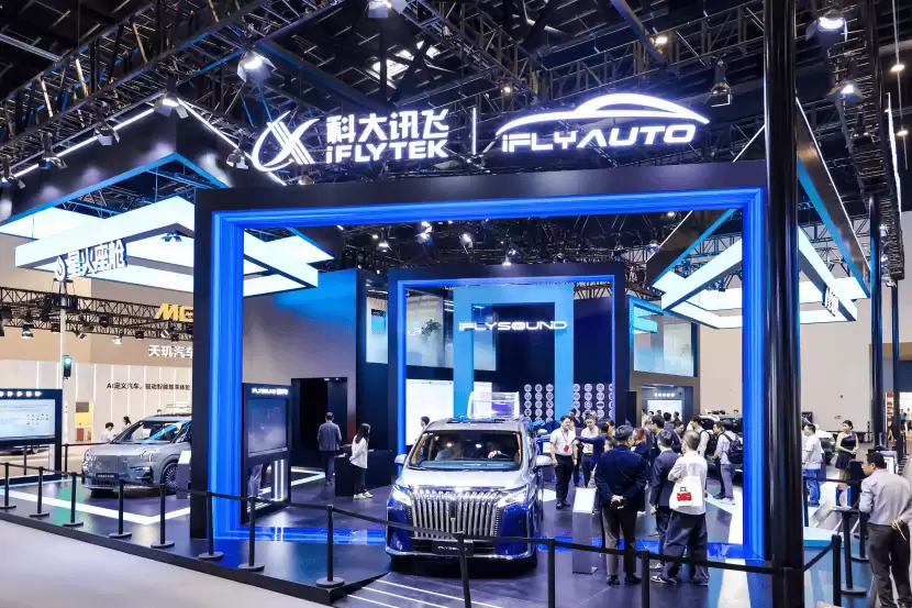 2026北京车展:科大讯飞以技术创新引领,开启全场景AI座舱新时代