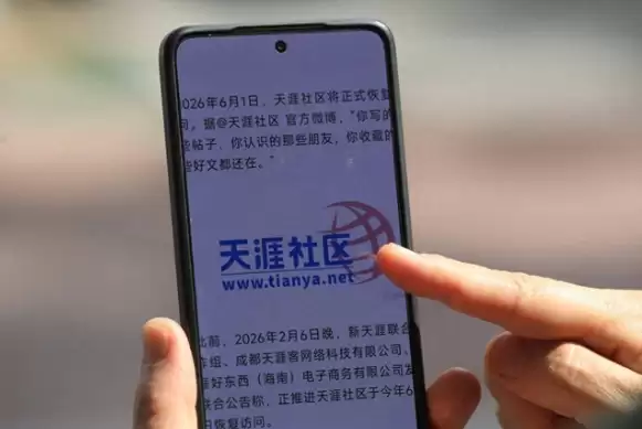 青春再添底气！天涯社区将推出专属APP，青春记忆全面拥抱移动端