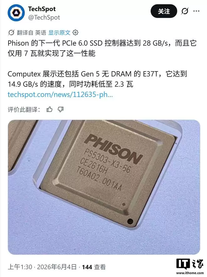 群联展示首款PCIe Gen6 SSD主控:顺序读写最高28 GB/s