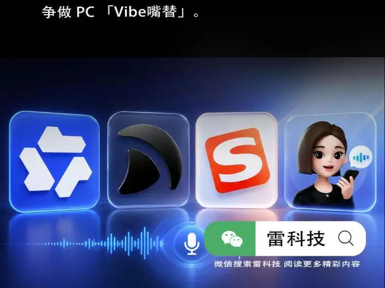 四大AI语音输入法横评:豆包/千问/搜狗/Typeless争夺语音AI入口