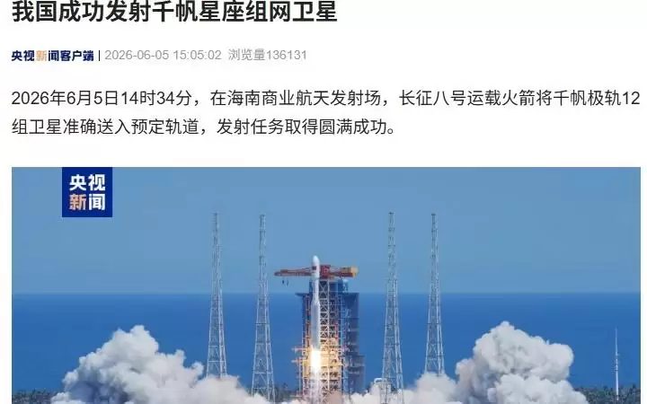 连续两日成功发射，我国千帆极轨12组卫星“上天”