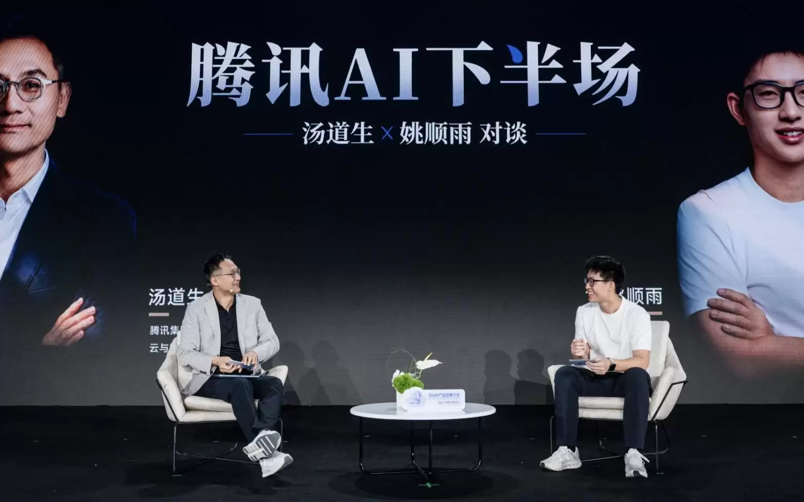 腾讯高管回应“AI慢了”质疑