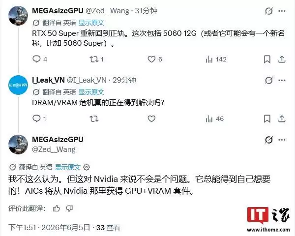 曝英伟达重启RTX 50 SUPER显卡计划，包含12GB版60级产品
