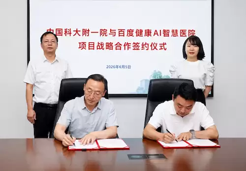 百度健康AI智慧门诊落地中科大附一院，已覆盖近二十家三甲医院