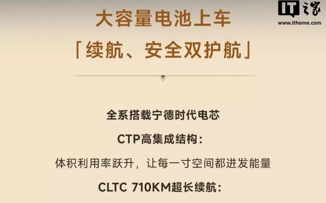 创维S710纯电SUV亮相：88kWh三元锂电池，全系宁德时代电芯