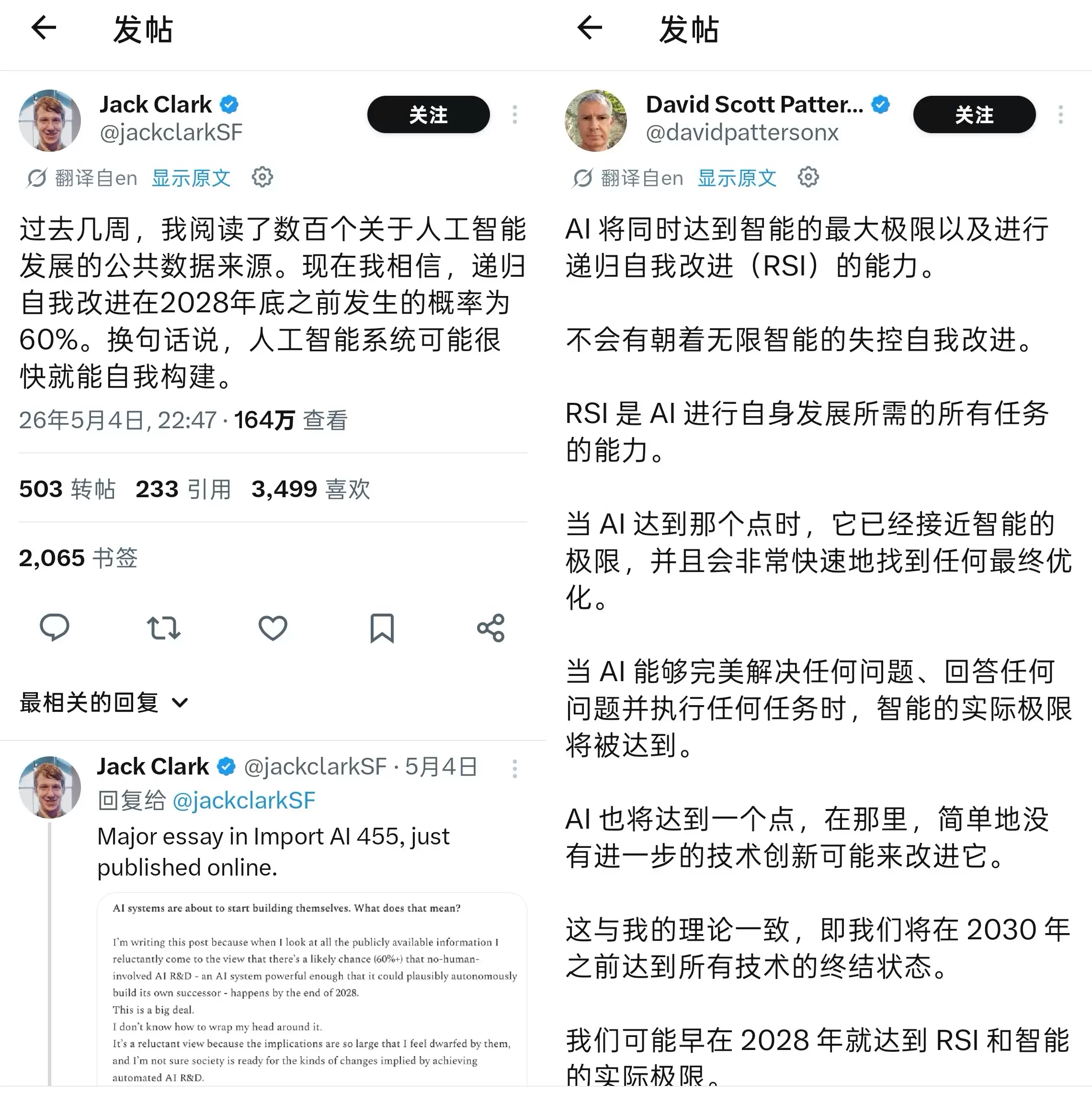 让AI自我构建的RSI火了！Google泼冷水，DeepSeek们摸到了边