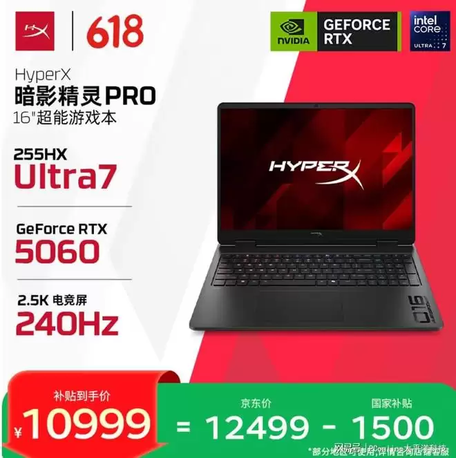 大学生618满分答案!7k-1w预算就选HyperX暗影精灵PRO 16