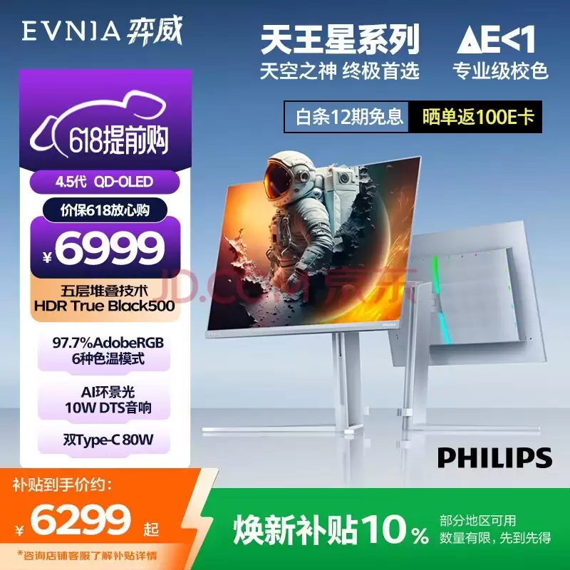 6000元左右的4K OLED显示器推荐:EVNIA弈威
