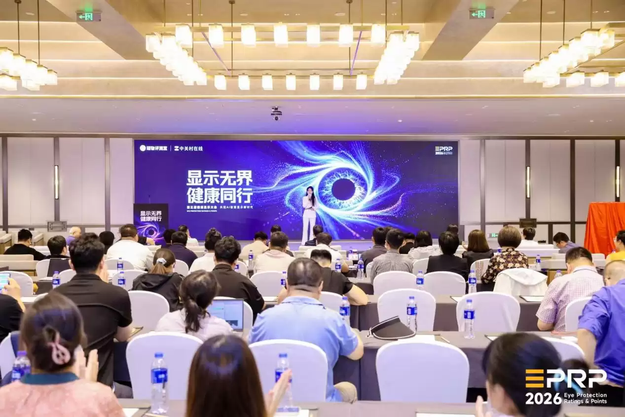 AOC/AGON护眼显示器亮相第三届健康显示大会 双护眼