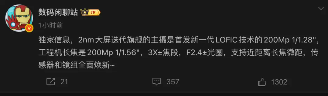 2亿像素双摄!小米18 Pro Max核心参数曝光,新一代LOFIC有多强?