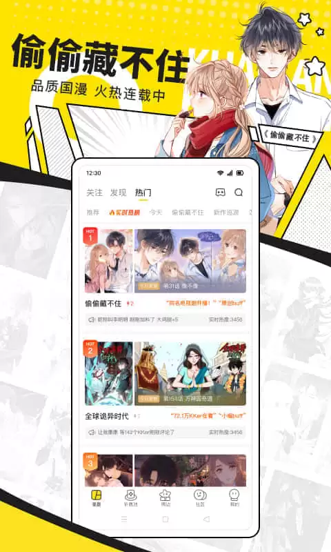 免费看漫画软件推荐 免费最全的漫画APP排行榜