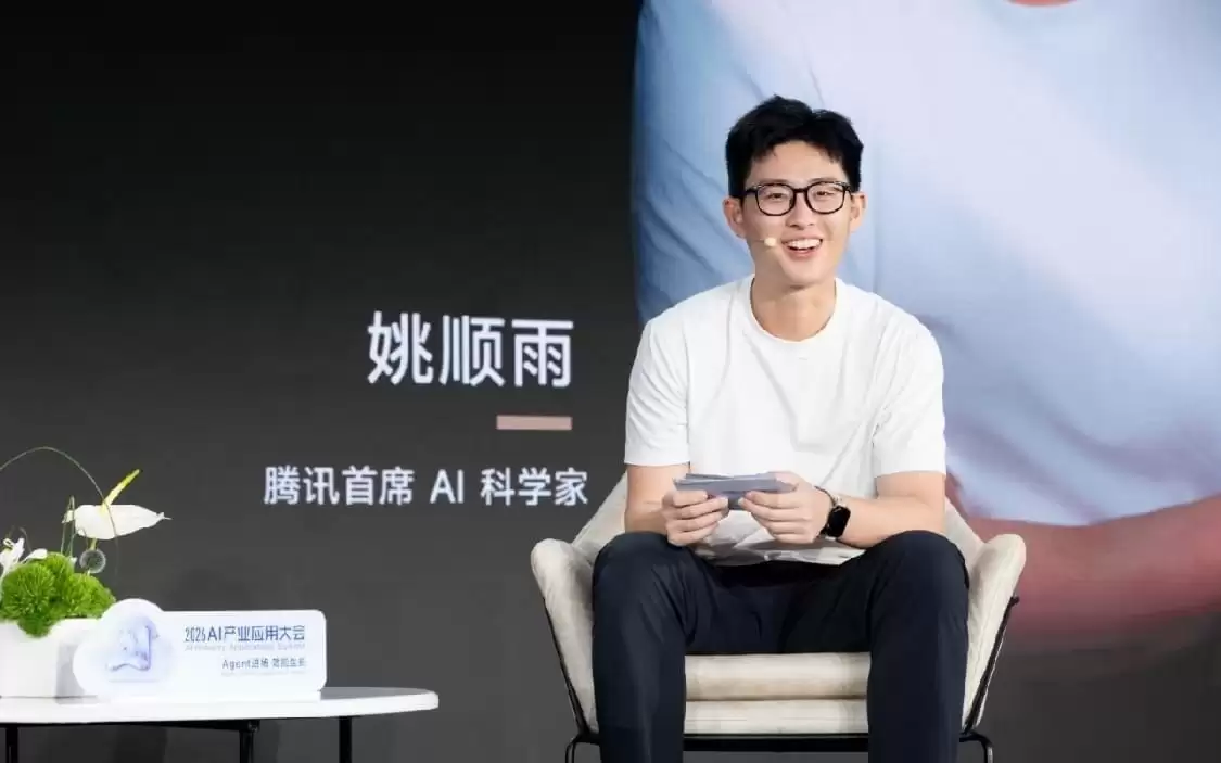 腾讯汤道生评价姚顺雨:给元宝带来很大价值