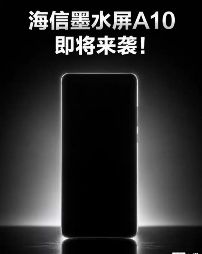 历时三年打磨海信预热 A10 墨水屏手机