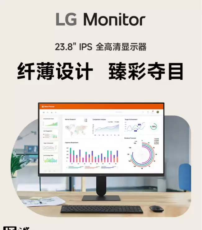 LG“24U411B”23.8 英寸显示器开售:1080P 144Hz 649 元
