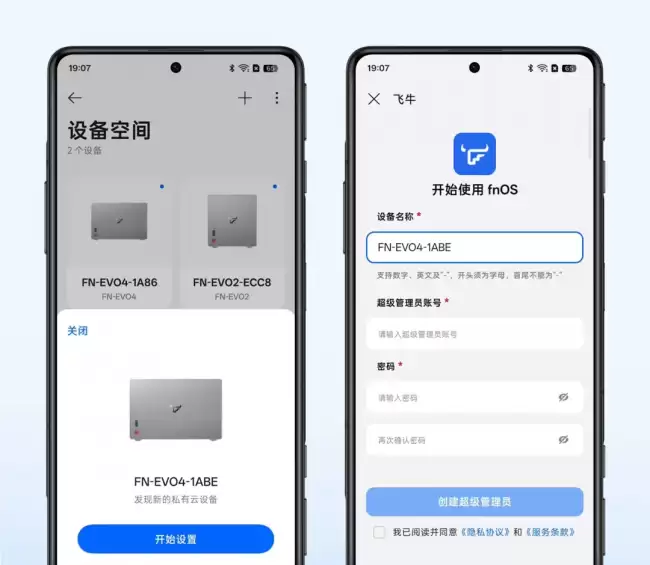 飞牛 fnOS 更新OPPO / 一加设备间相册互联功能上线