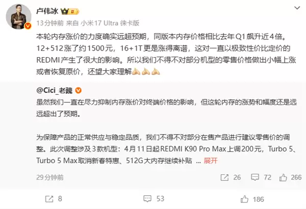 小米手机出货量连续23个季度全球前三!平均售价创历史新高