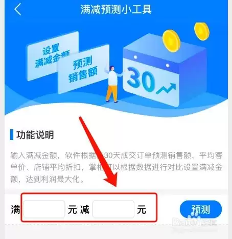 饿了么商家版如何开通到店自取