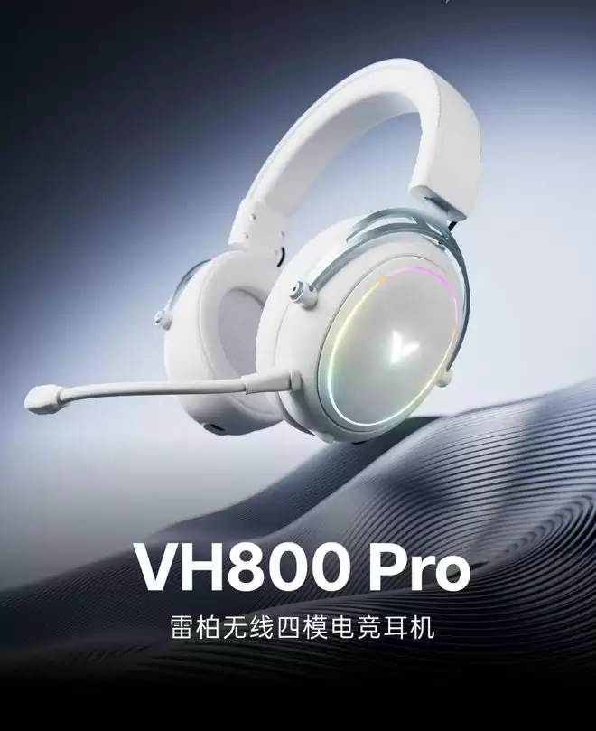 雷柏推出VH800Pro四模电竞耳机，249元