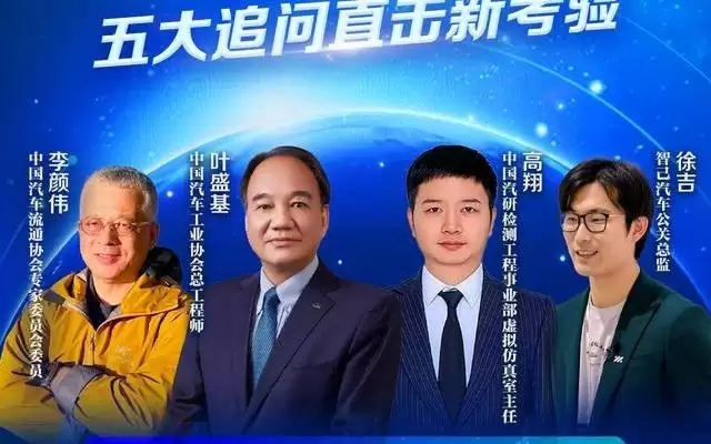 车圈圆桌派|新能源车“变大增重”,五大追问直击新考验