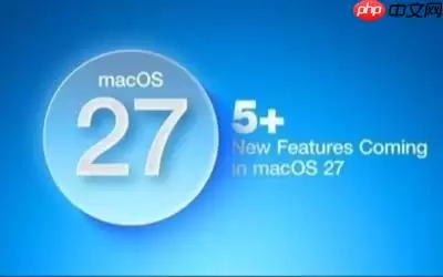 曝macOS 27将新增五大功能 含照片可一键扩展视角