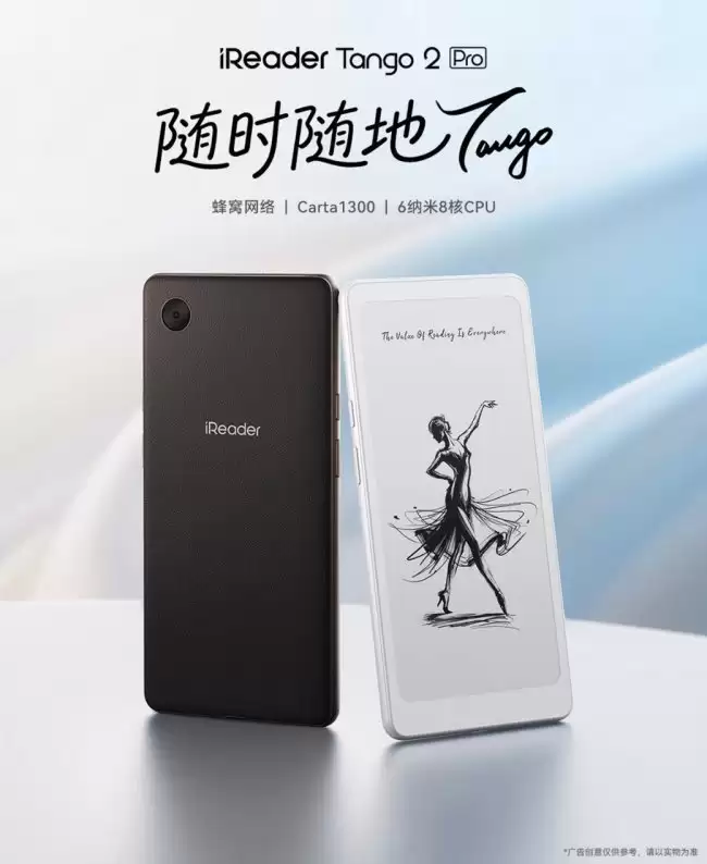 掌阅推出 Tango 2 Pro 手机造型电纸书:6.13 英寸 Carta 1300、4G 全网通 2499 元