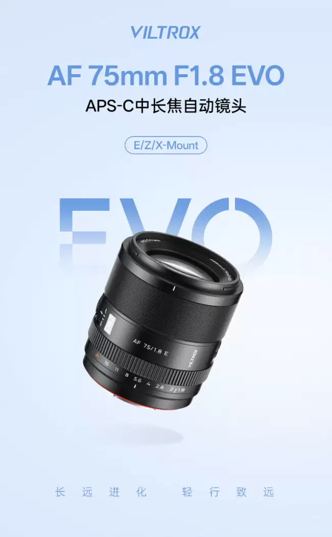 唯卓仕推出 AF 75mm F1.8 及 90mm F2.2 EVO 半画幅相机镜头:提供 E/Z/XF 卡口 1499 元起