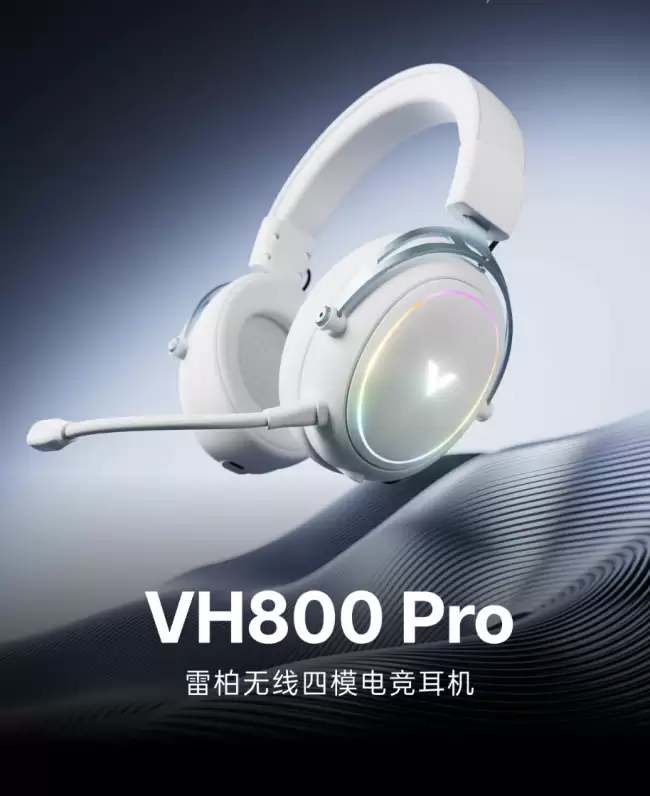 雷柏推出 VH800Pro 四模电竞耳机:280g 重量、40mm 动圈单元 249 元