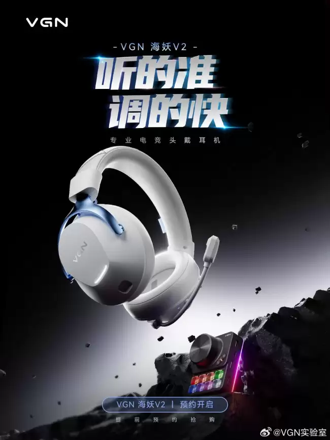 VGN 海妖 V2 系列电竞头戴耳机发布:53mm 动圈 159 元起