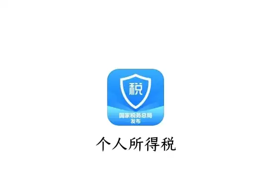 如何修改个人所得税手机号