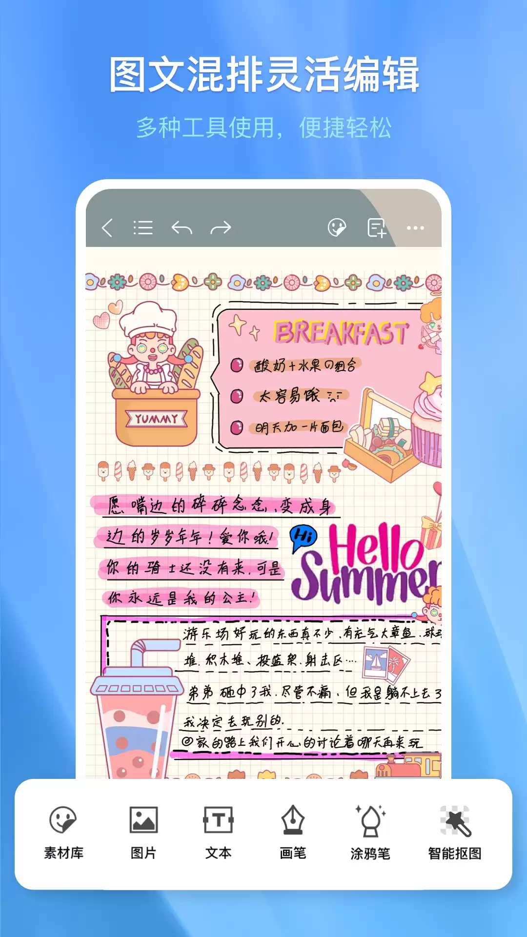 多功能的手记app下载推荐 精美的手记app安装
