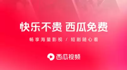 免费看大片的App推荐:高清无广告、资源丰富的影视软件下载指南