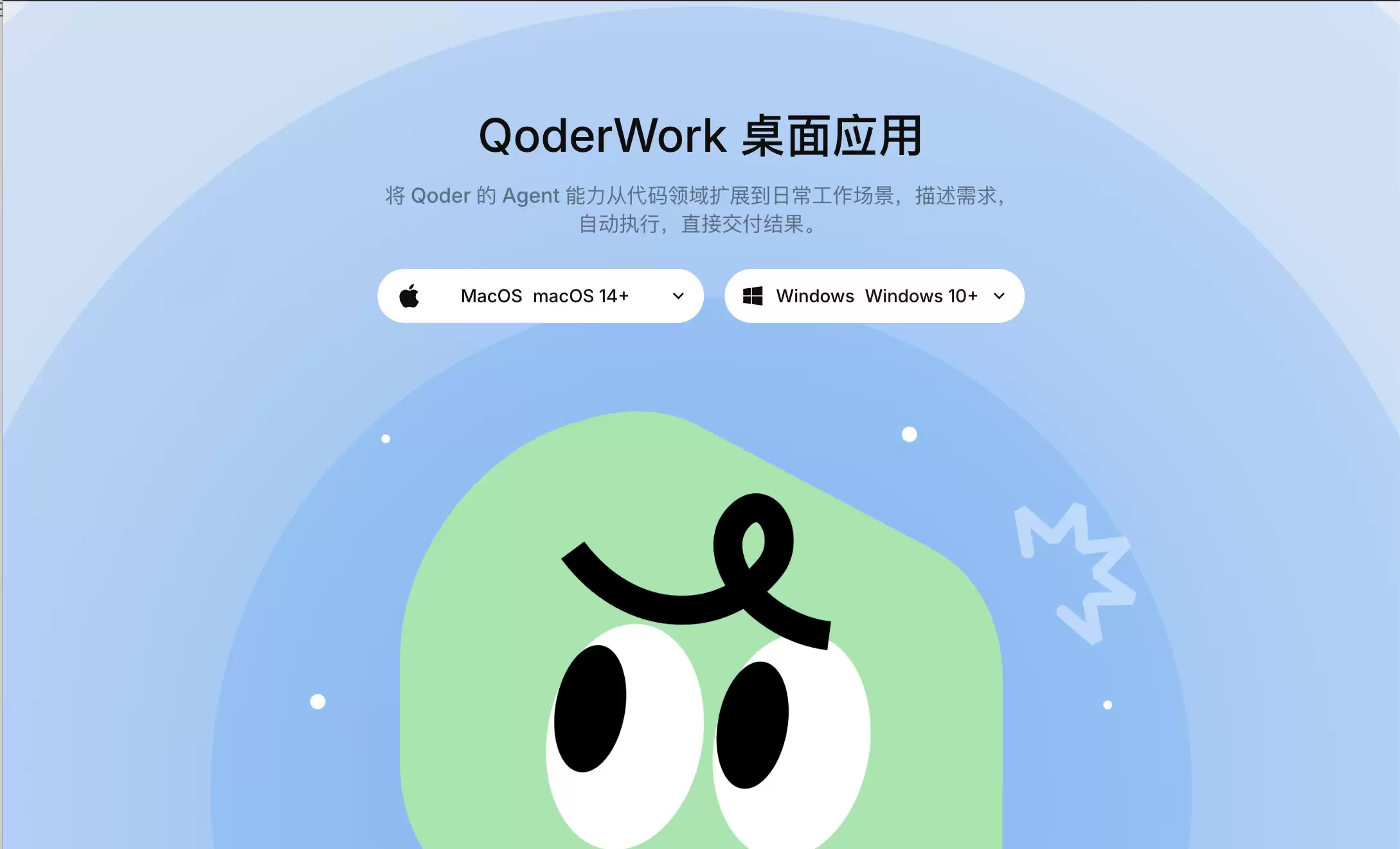 桌面Agent爆发!阿里QoderWork能干杂活,但只有实习生水平