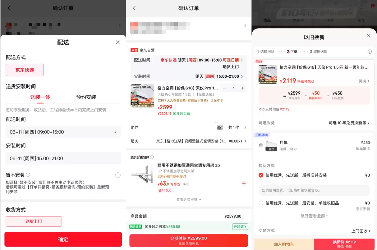 送货、拆旧、安装各唱各戏